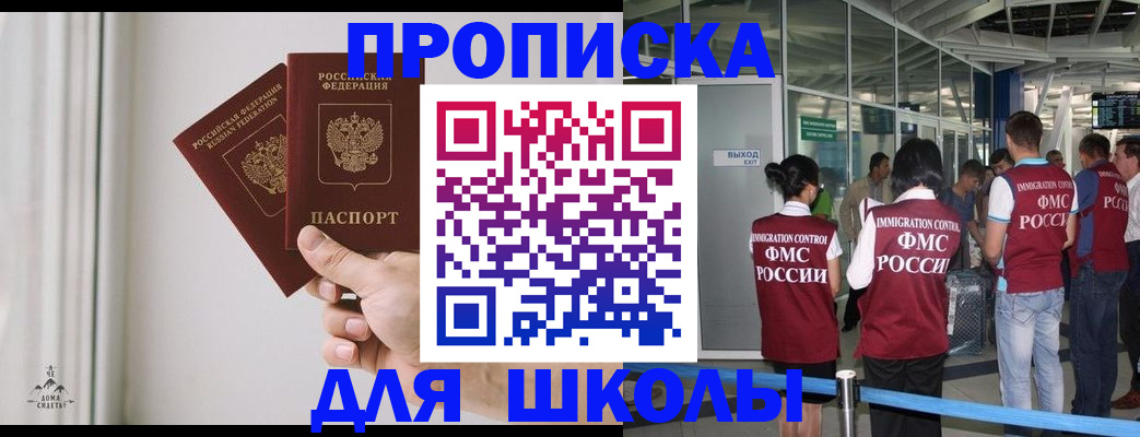 прописка от собственника в Ивдели