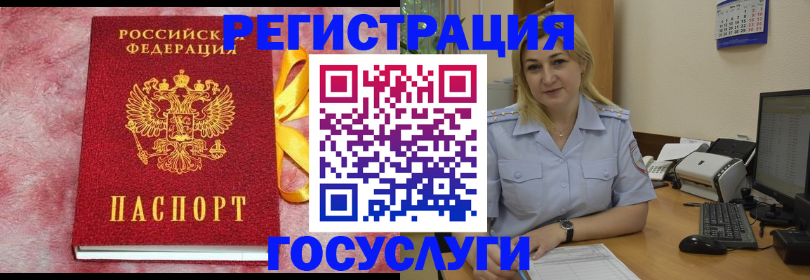 временная регистрация в Ивдели