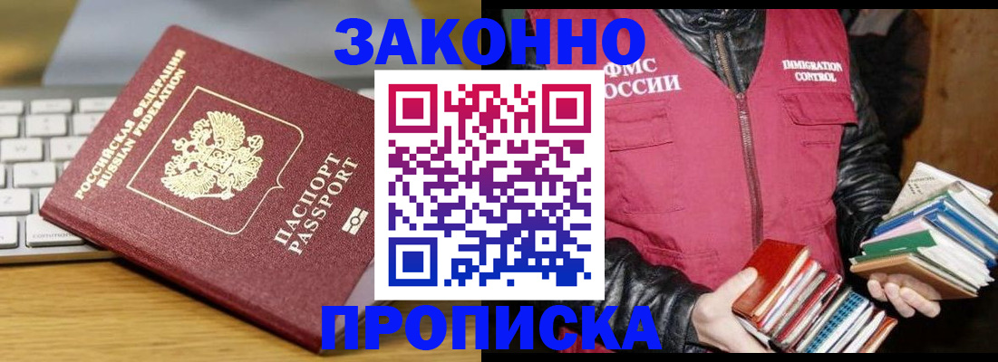 временная регистрация для школы в Ивдели