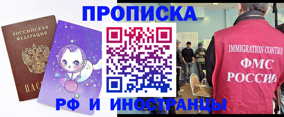 временная регистрация собственник в Ивдели