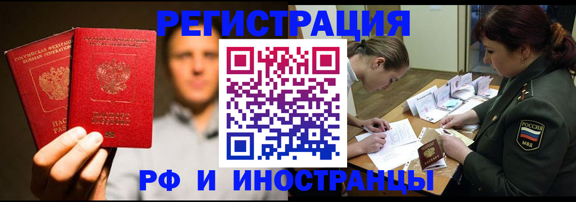 прописка штамп в Ивдели